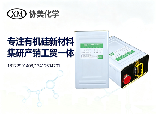协美化学惠州线上分站